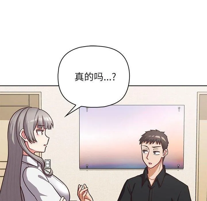 这公司归我了 - 第33話 - page 128