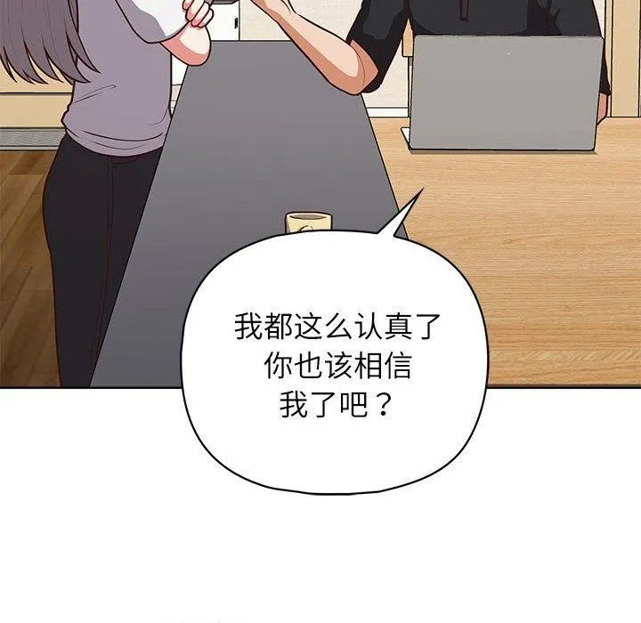 这公司归我了 - 第33話 - page 129
