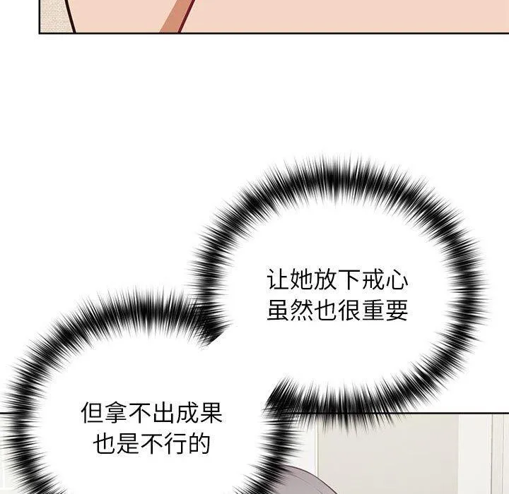 这公司归我了 - 第33話 - page 131