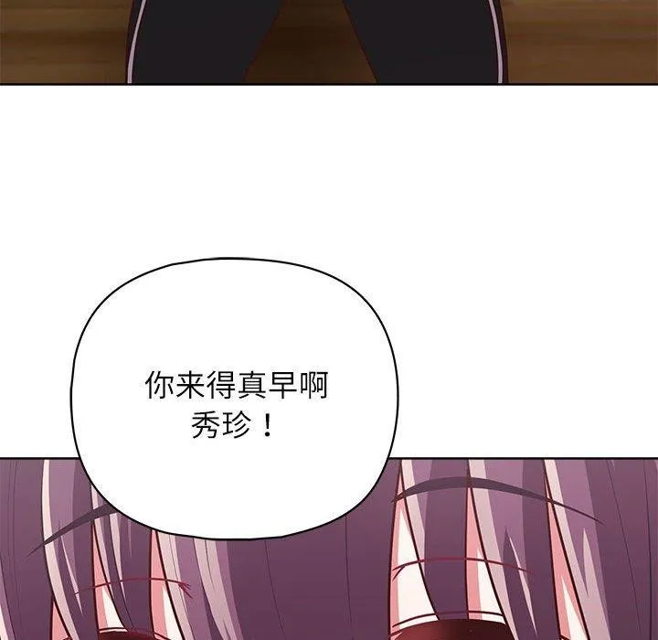 这公司归我了 - 第33話 - page 142