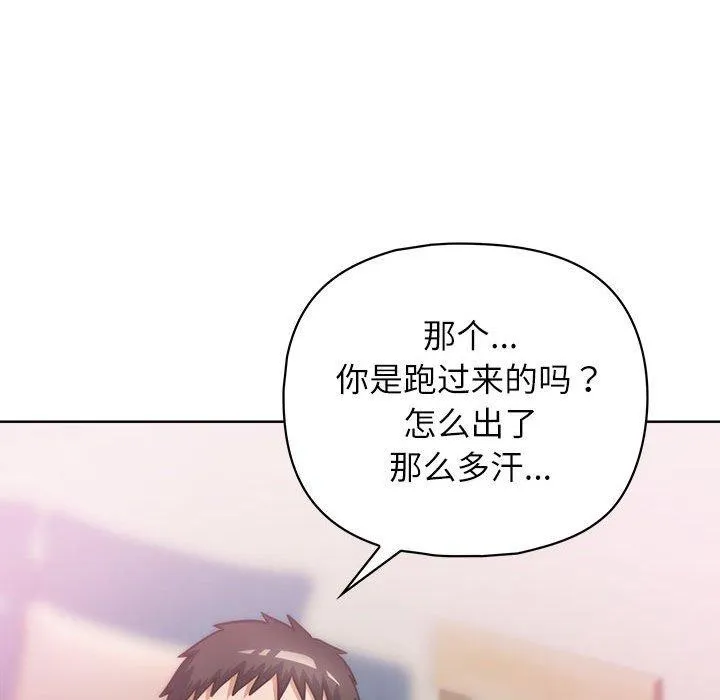 这公司归我了 - 第33話 - page 144
