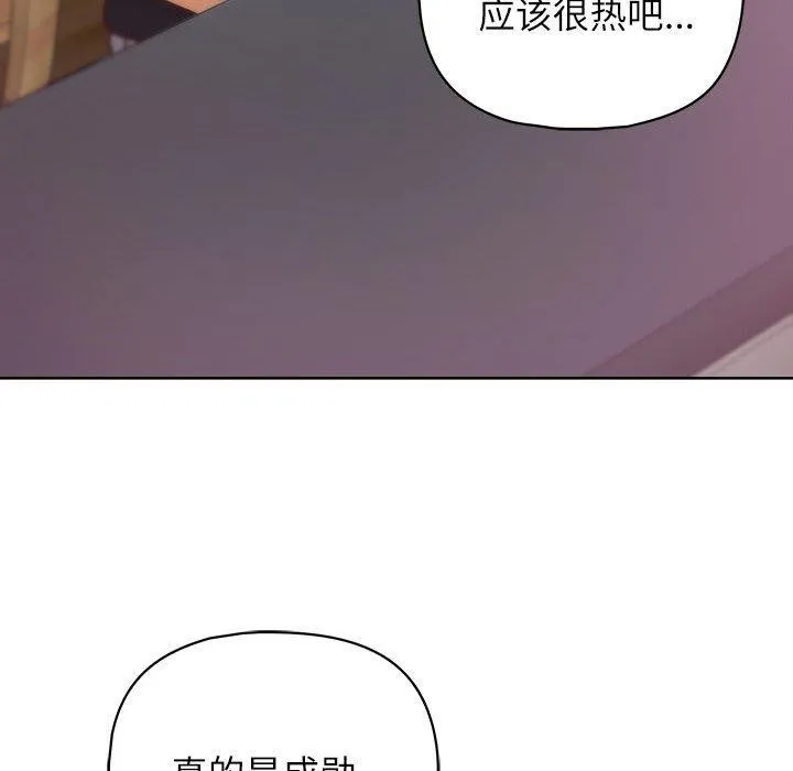 这公司归我了 - 第33話 - page 146