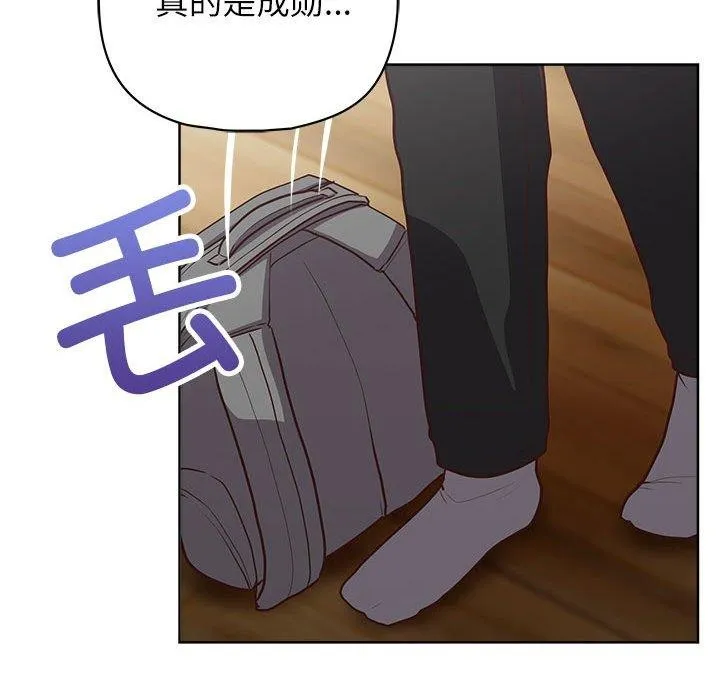 这公司归我了 - 第33話 - page 147