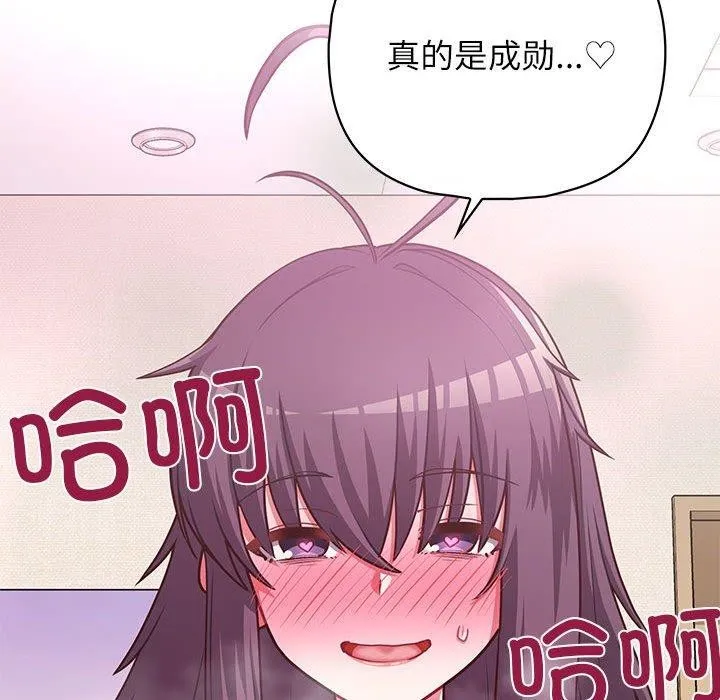 这公司归我了 - 第33話 - page 155