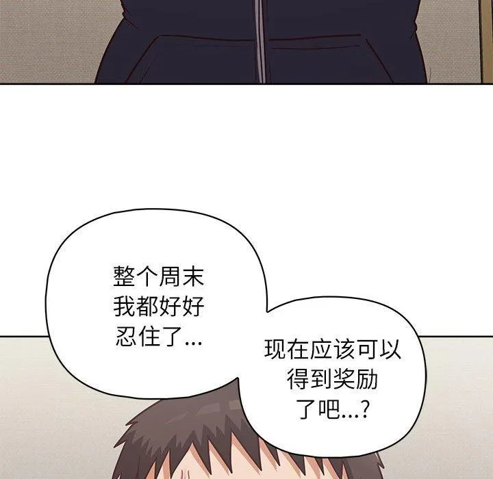 这公司归我了 - 第33話 - page 157