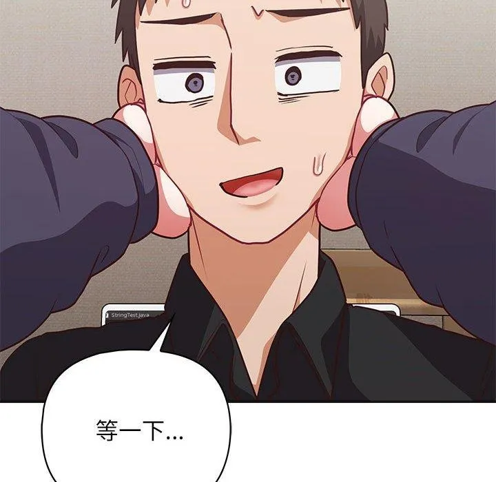 这公司归我了 - 第33話 - page 158