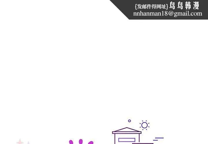 这公司归我了 - 第34話 - page 1