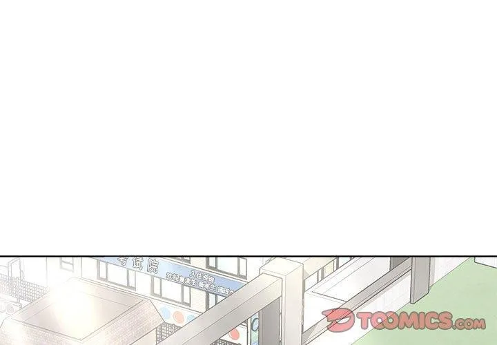 这公司归我了 - 第34話 - page 3
