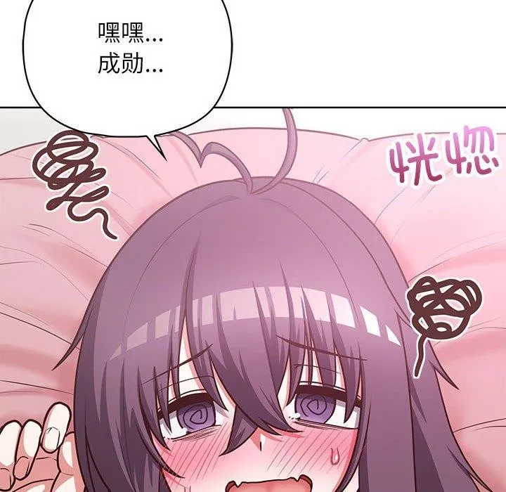 这公司归我了 - 第34話 - page 6