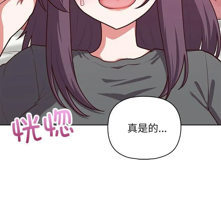 这公司归我了 - 第34話 - page 7