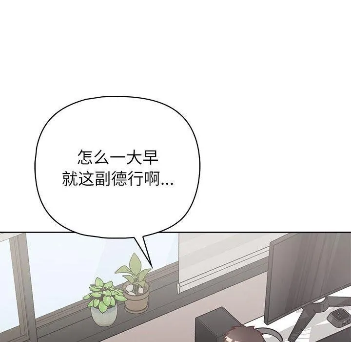这公司归我了 - 第34話 - page 8