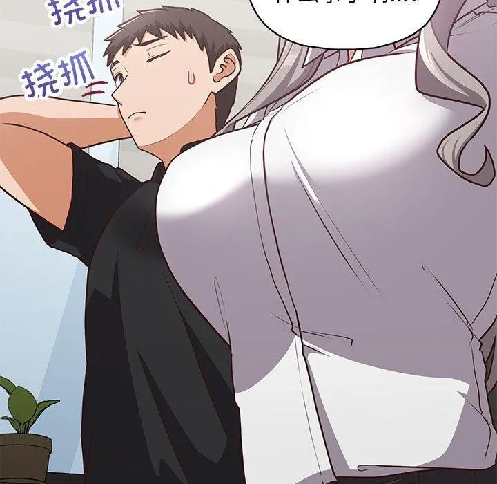 这公司归我了 - 第34話 - page 11