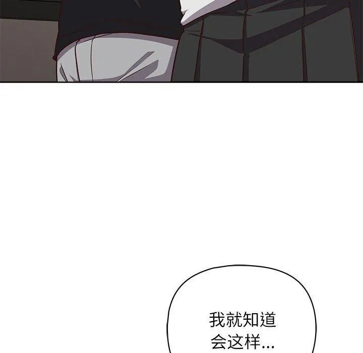 这公司归我了 - 第34話 - page 12