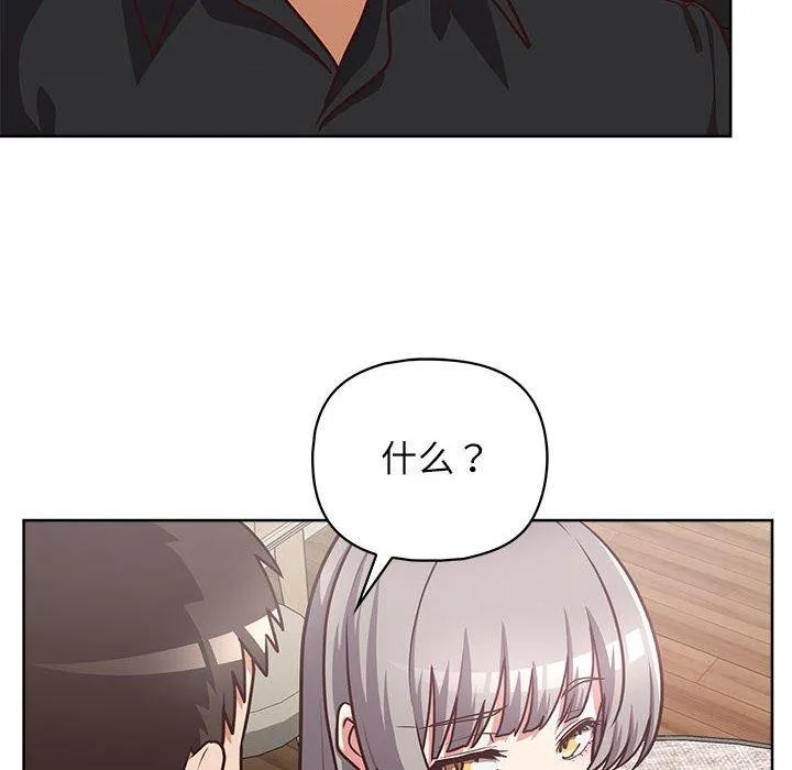 这公司归我了 - 第34話 - page 14