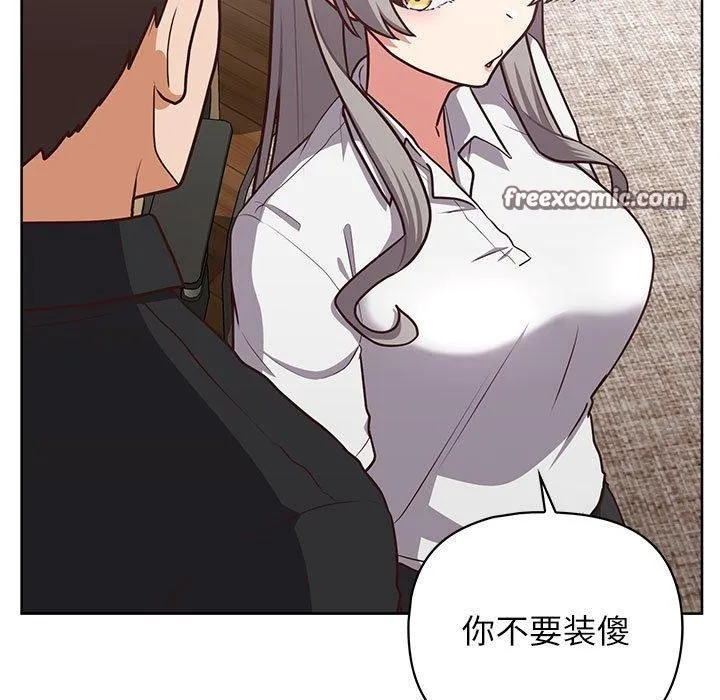 这公司归我了 - 第34話 - page 15