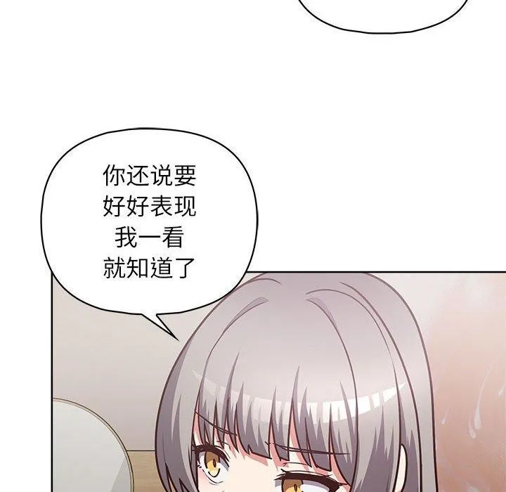 这公司归我了 - 第34話 - page 16