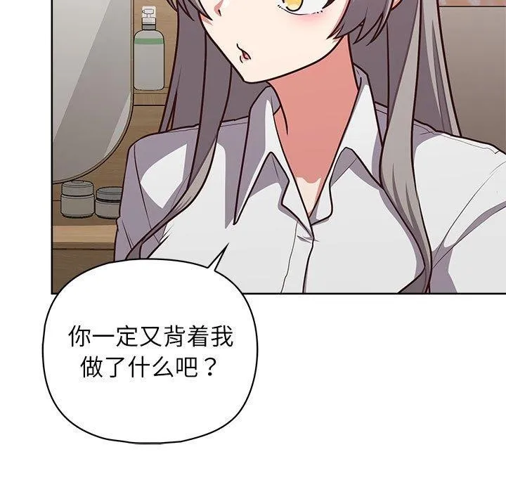 这公司归我了 - 第34話 - page 17