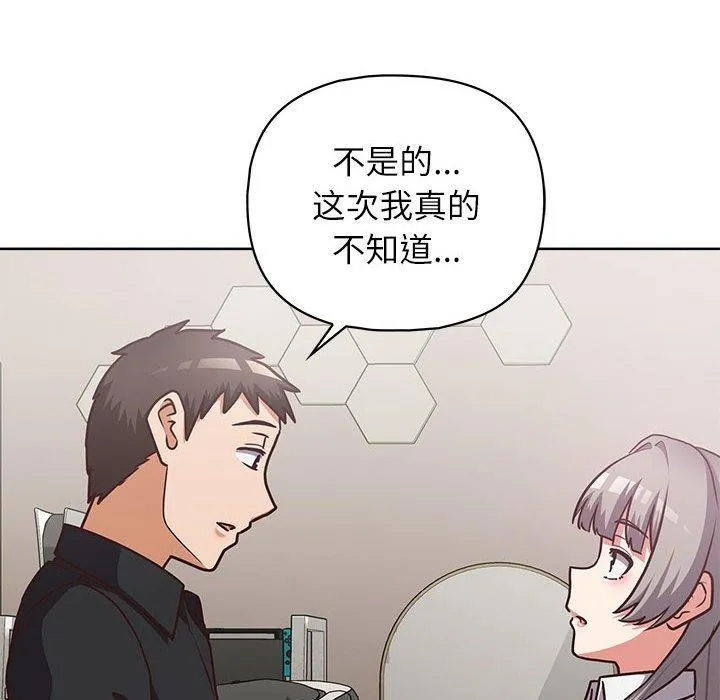 这公司归我了 - 第34話 - page 18