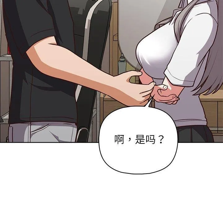 这公司归我了 - 第34話 - page 19