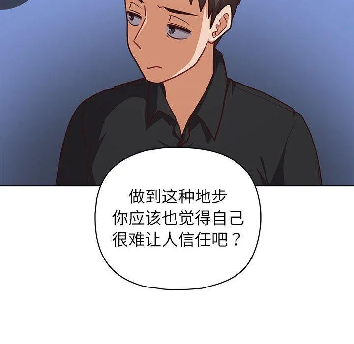 这公司归我了 - 第34話 - page 24