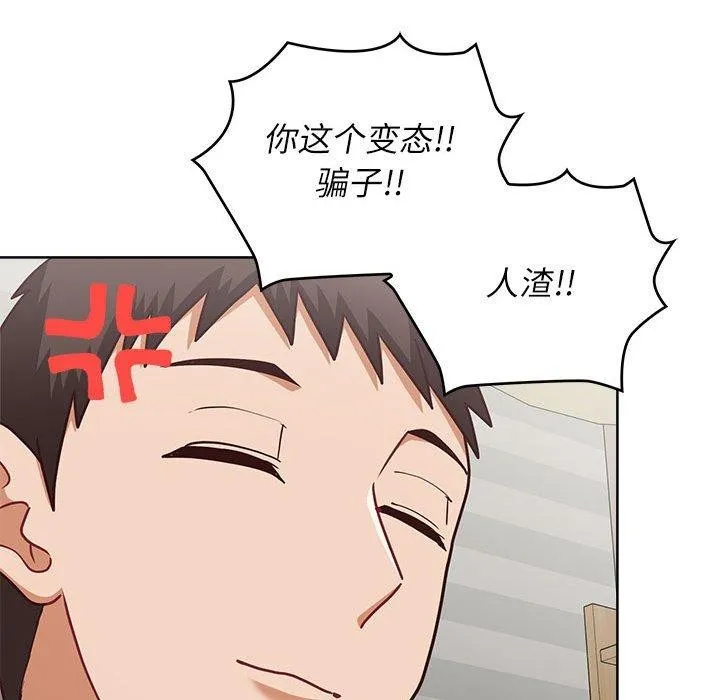 这公司归我了 - 第34話 - page 25