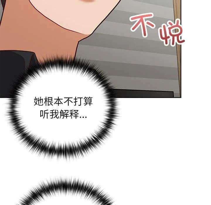 这公司归我了 - 第34話 - page 26