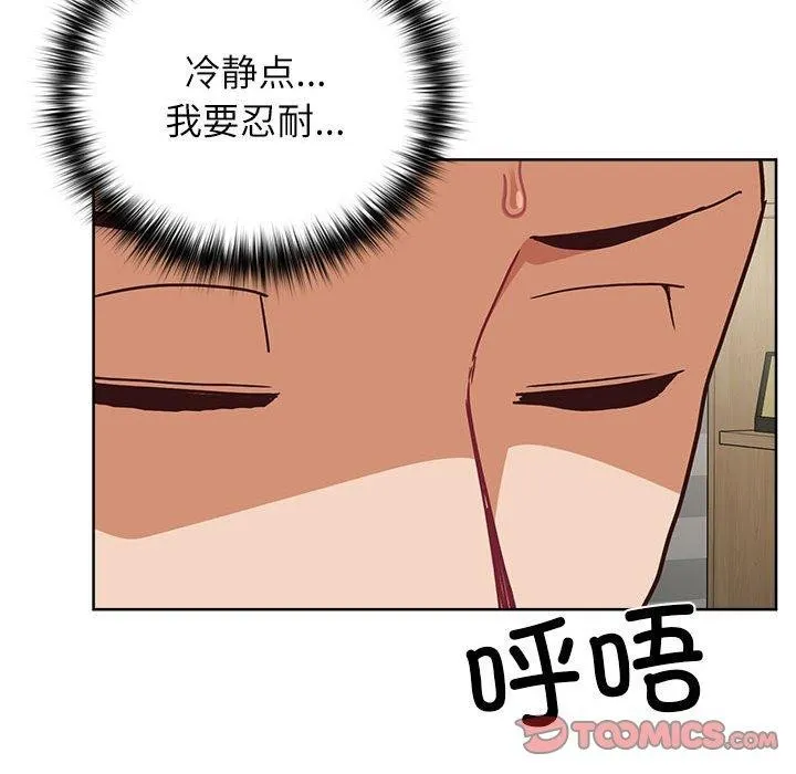 这公司归我了 - 第34話 - page 27