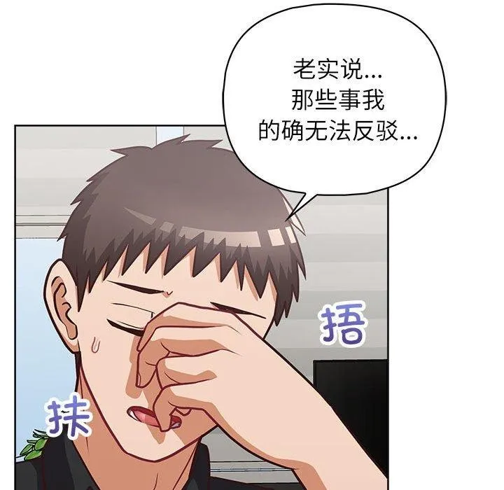 这公司归我了 - 第34話 - page 31