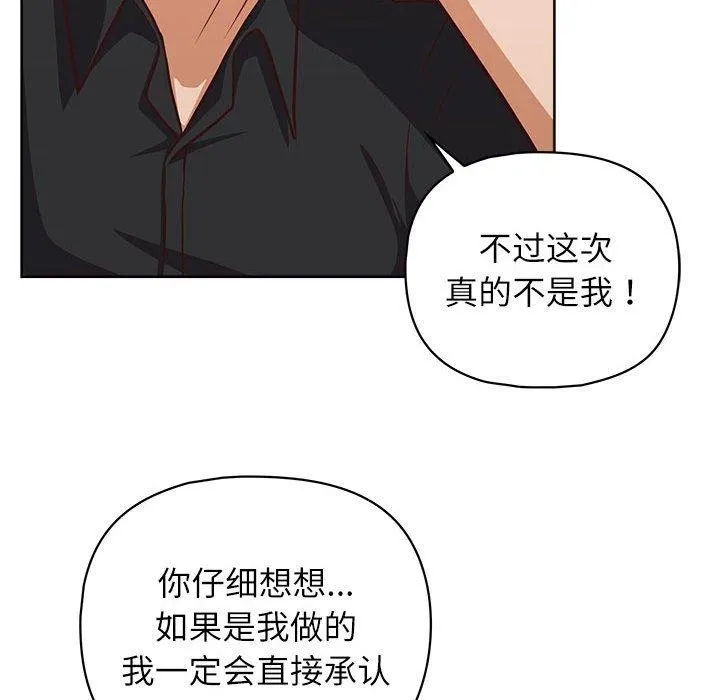这公司归我了 - 第34話 - page 32