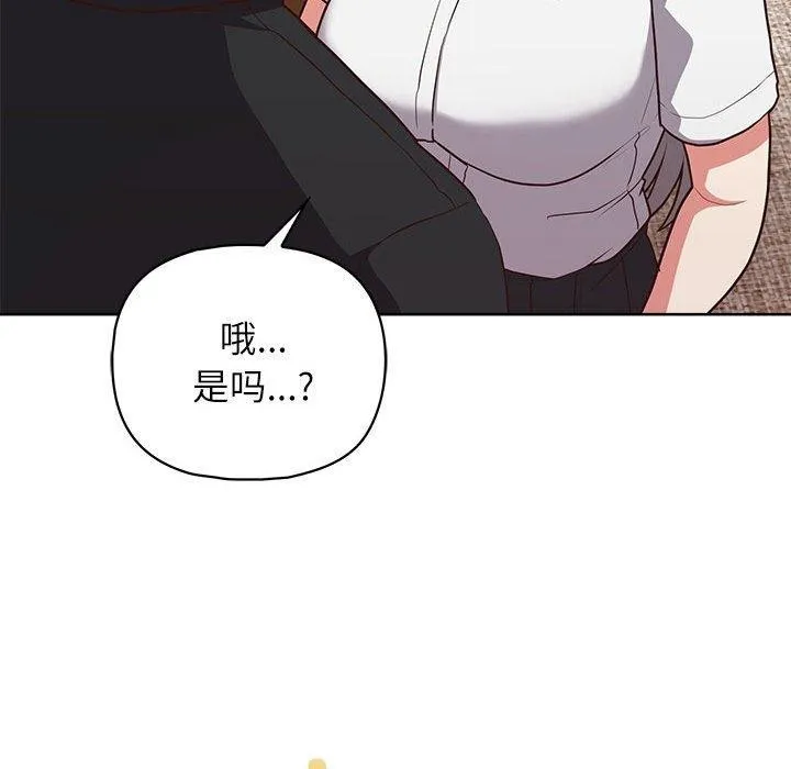 这公司归我了 - 第34話 - page 34