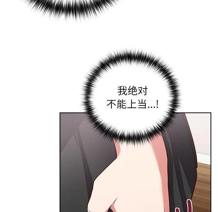 这公司归我了 - 第34話 - page 42