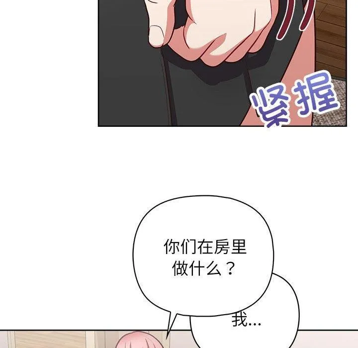 这公司归我了 - 第34話 - page 43