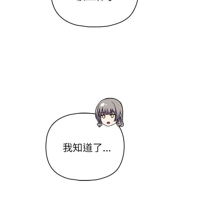 这公司归我了 - 第34話 - page 47
