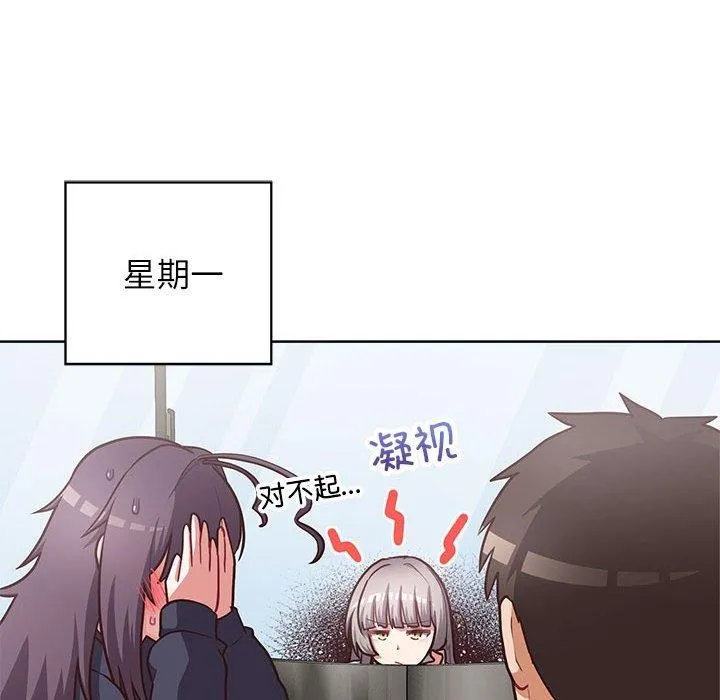 这公司归我了 - 第34話 - page 50