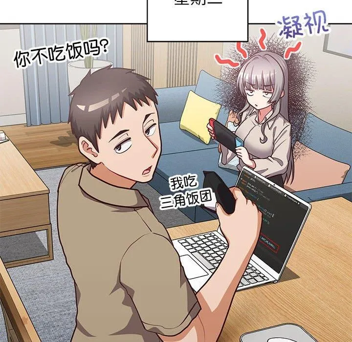 这公司归我了 - 第34話 - page 52