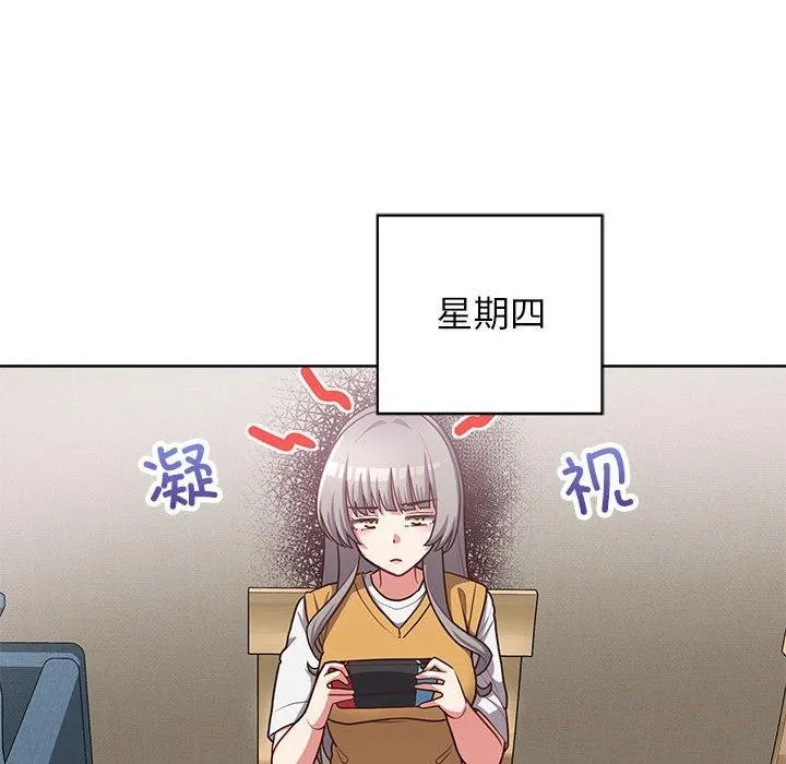 这公司归我了 - 第34話 - page 55