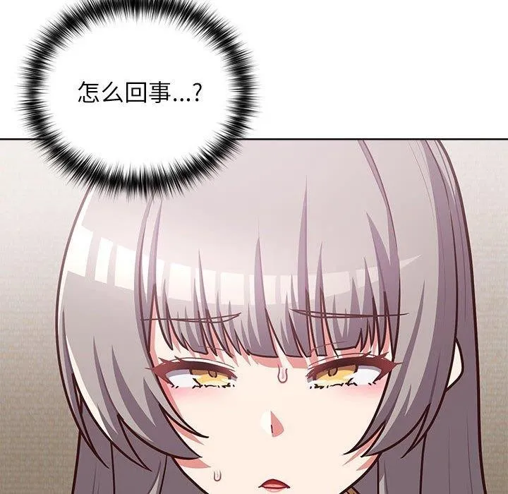 这公司归我了 - 第34話 - page 57