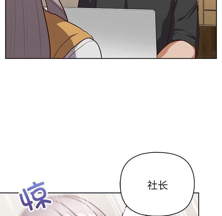 这公司归我了 - 第34話 - page 63