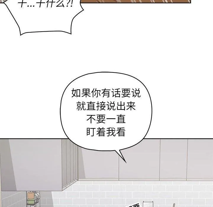 这公司归我了 - 第34話 - page 65