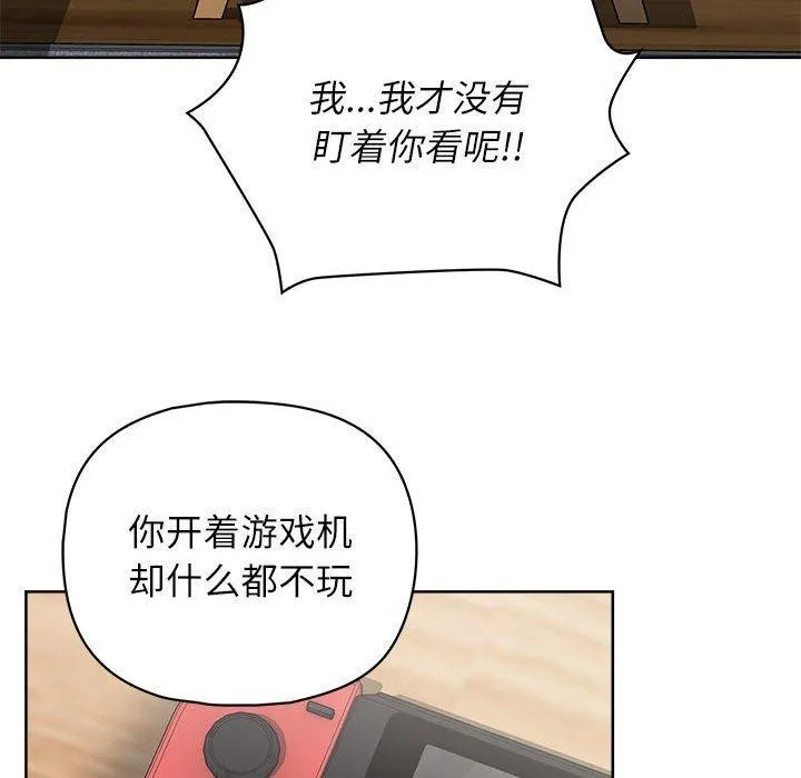 这公司归我了 - 第34話 - page 67