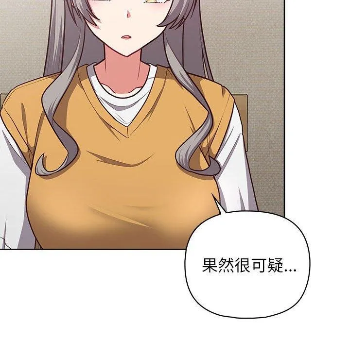 这公司归我了 - 第34話 - page 71