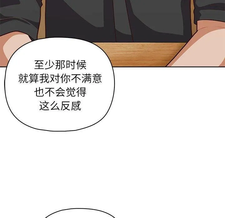 这公司归我了 - 第34話 - page 80