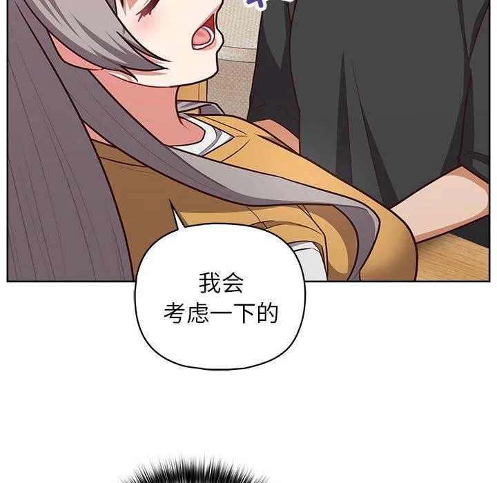 这公司归我了 - 第34話 - page 82