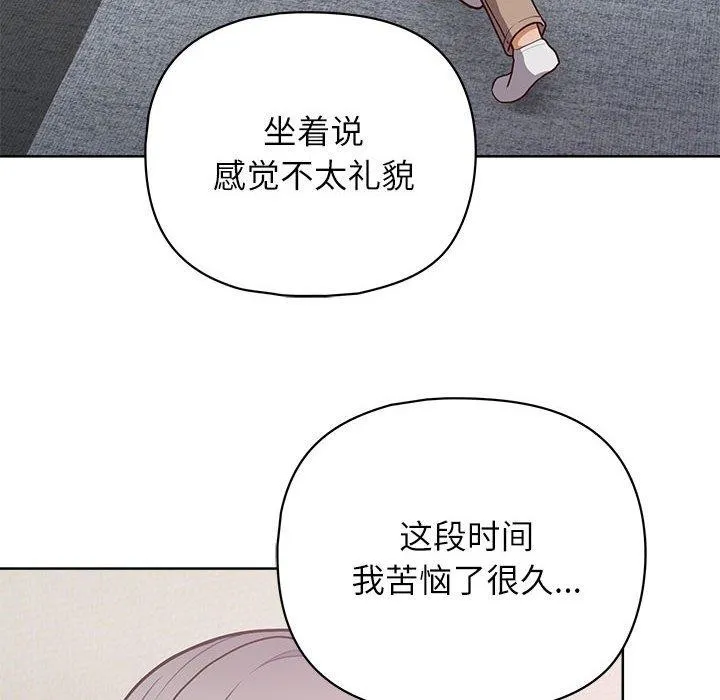 这公司归我了 - 第34話 - page 94