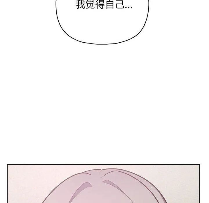 这公司归我了 - 第34話 - page 98