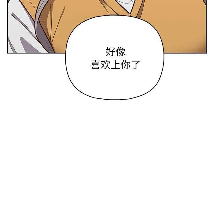 这公司归我了 - 第34話 - page 100