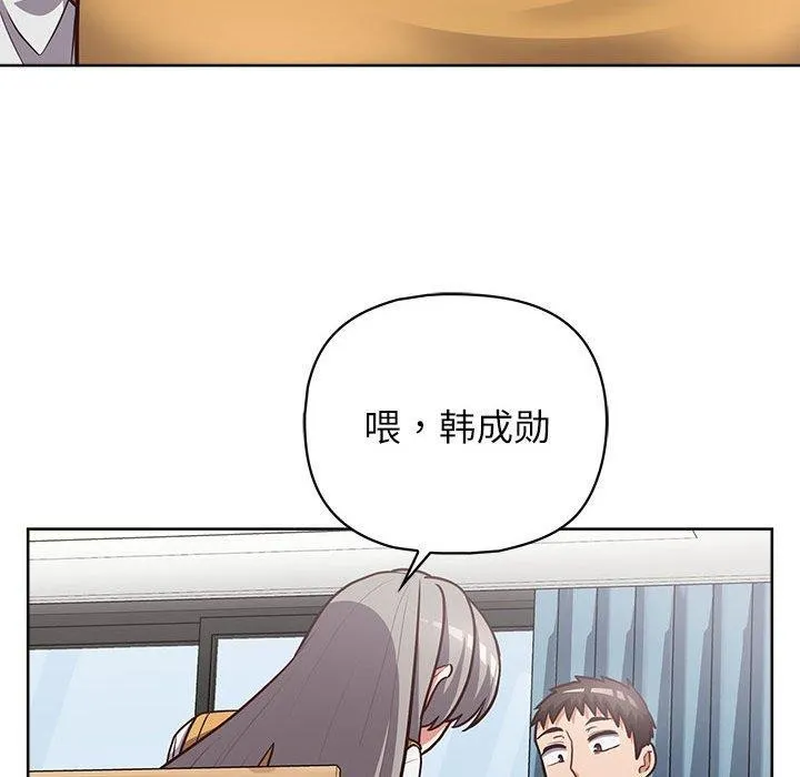 这公司归我了 - 第34話 - page 103