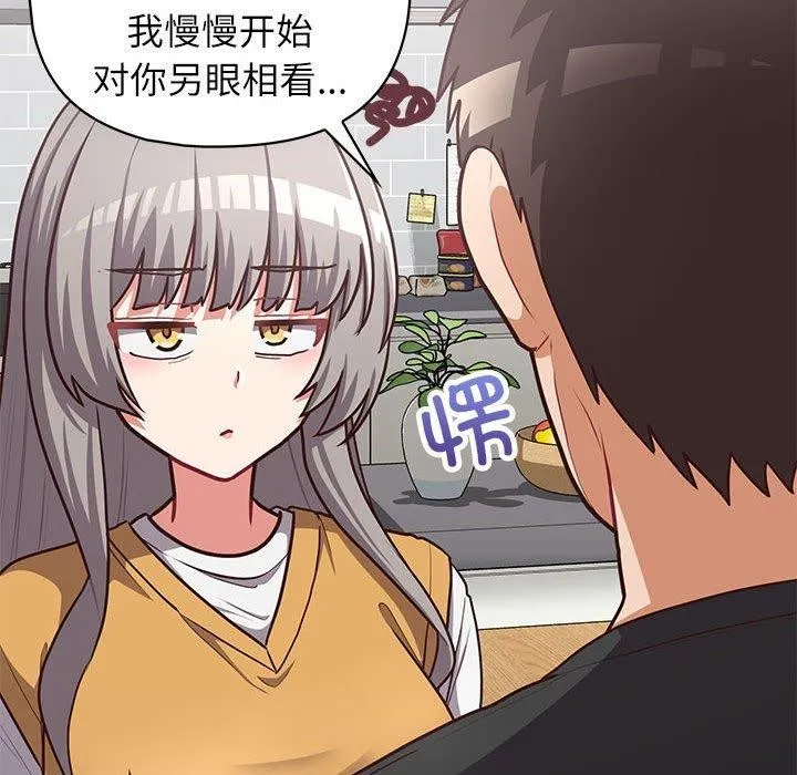 这公司归我了 - 第34話 - page 118