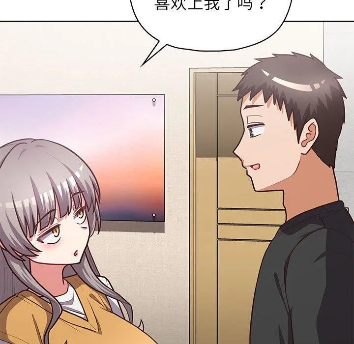 这公司归我了 - 第34話 - page 124
