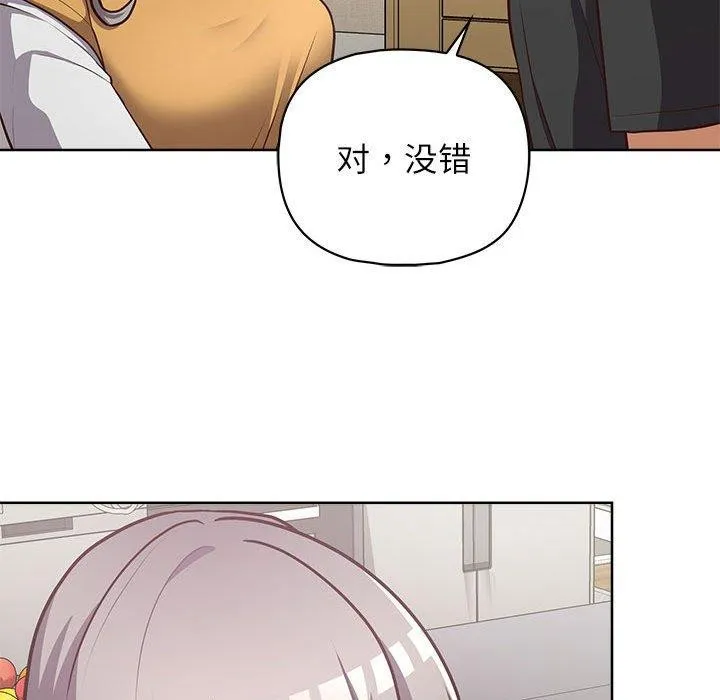 这公司归我了 - 第34話 - page 125